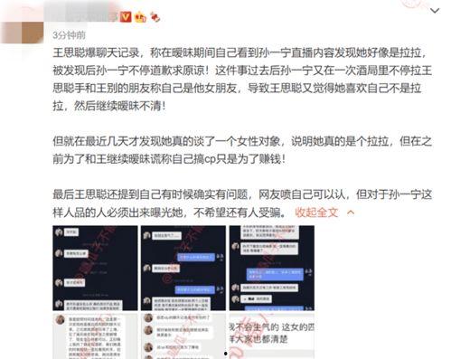 王思聪爆料记录视频播放,揭秘娱乐圈幕后真相