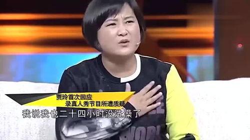 娱乐爆料贾玲是谁